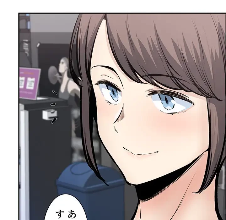 ここ、俺ん家なんですけど!? 第113話 - 67