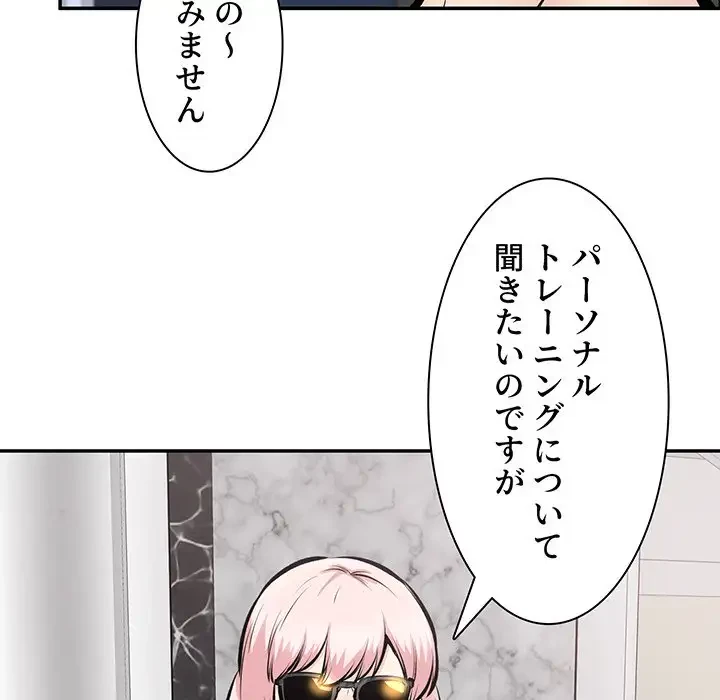 ここ、俺ん家なんですけど!? 第113話 - 68