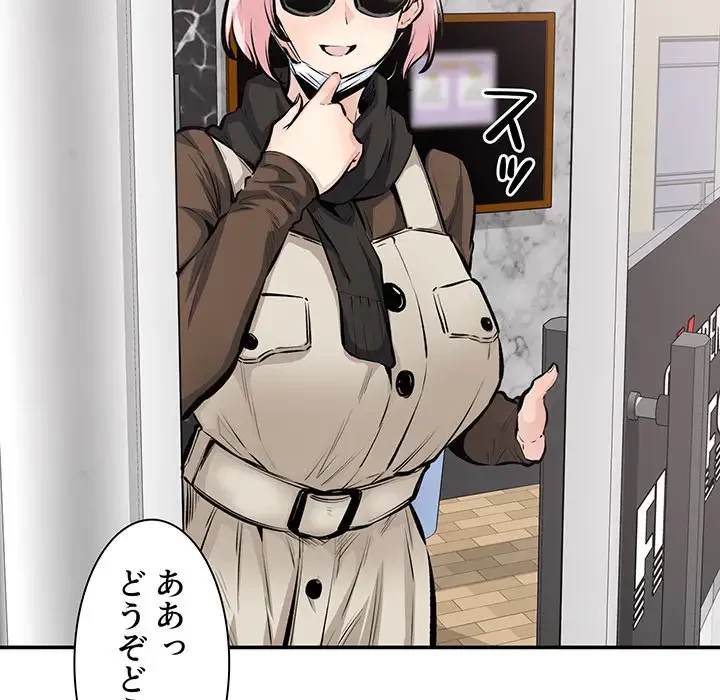 ここ、俺ん家なんですけど!? 第113話 - 69