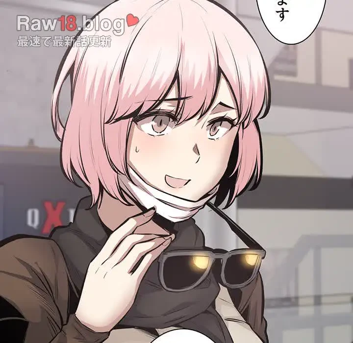 ここ、俺ん家なんですけど!? 第113話 - 71