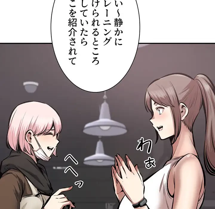 ここ、俺ん家なんですけど!? 第113話 - 73