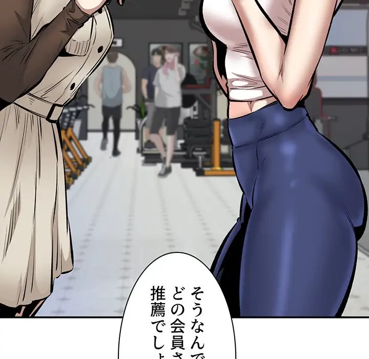 ここ、俺ん家なんですけど!? 第113話 - 74