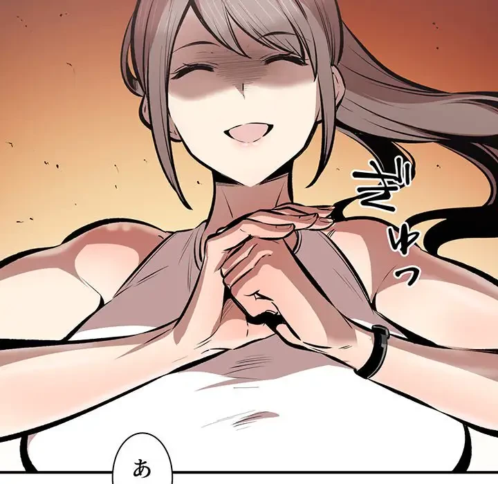 ここ、俺ん家なんですけど!? 第113話 - 76