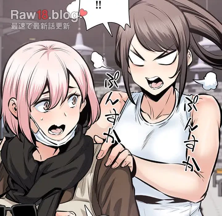 ここ、俺ん家なんですけど!? 第113話 - 78