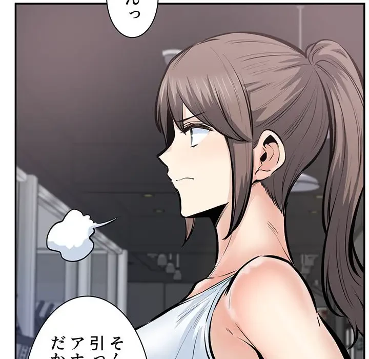 ここ、俺ん家なんですけど!? 第113話 - 80