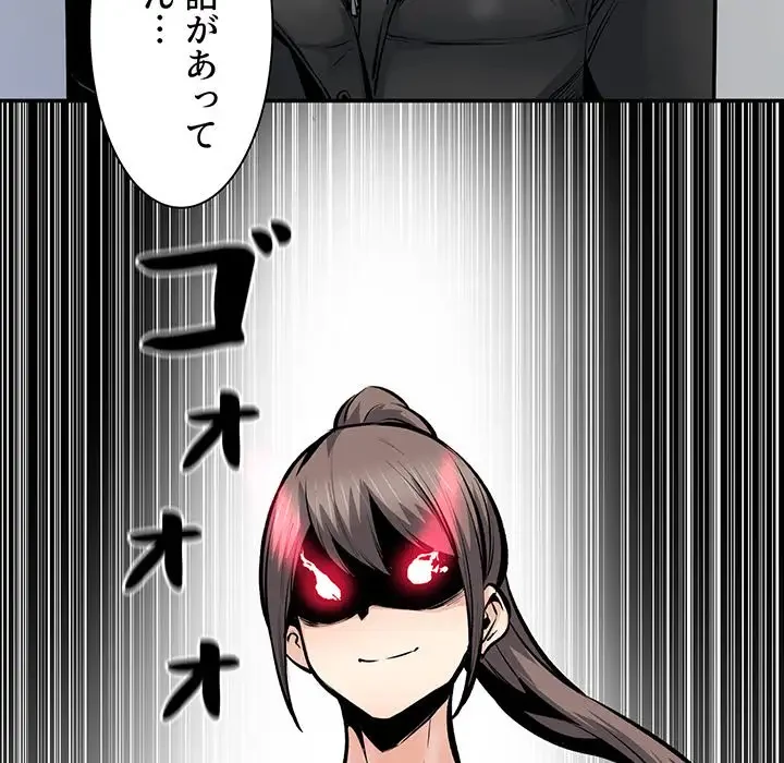 ここ、俺ん家なんですけど!? 第113話 - 83