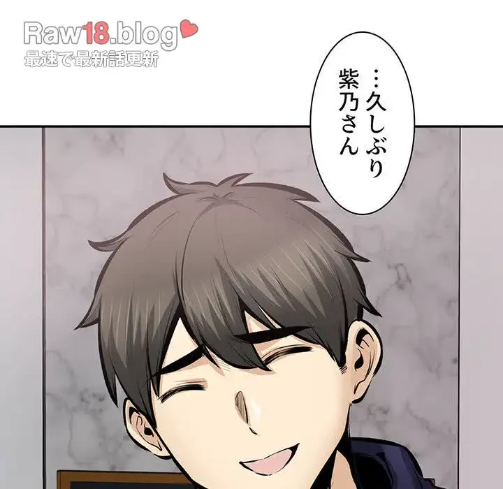 ここ、俺ん家なんですけど!? 第113話 - 90