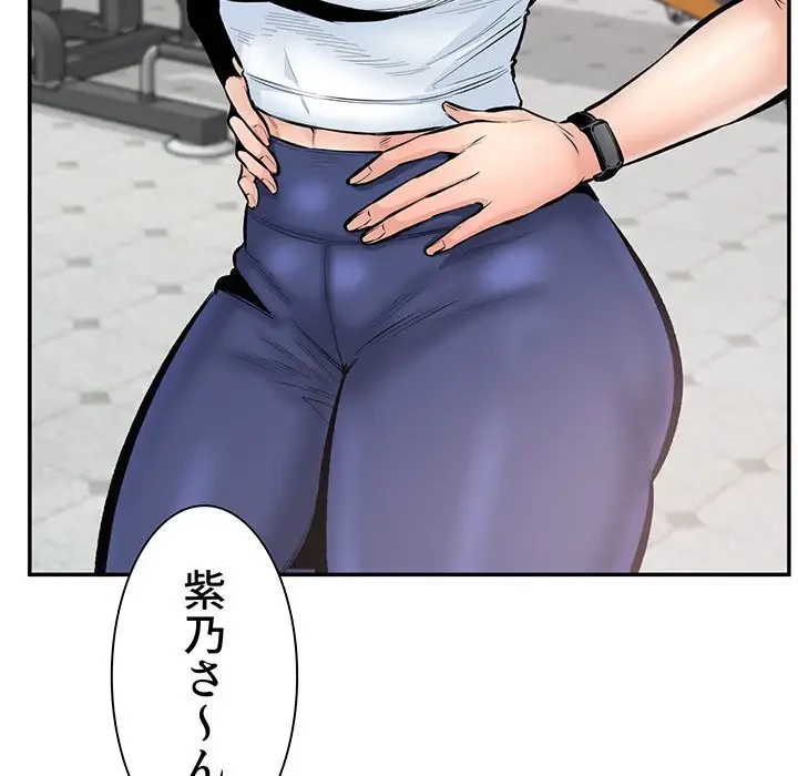 ここ、俺ん家なんですけど!? 第113話 - 96