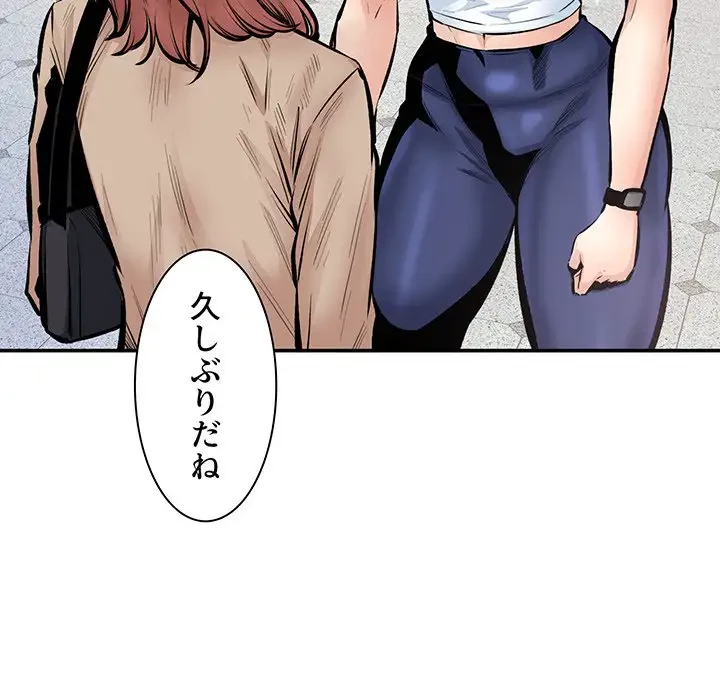 ここ、俺ん家なんですけど!? 第113話 - 102