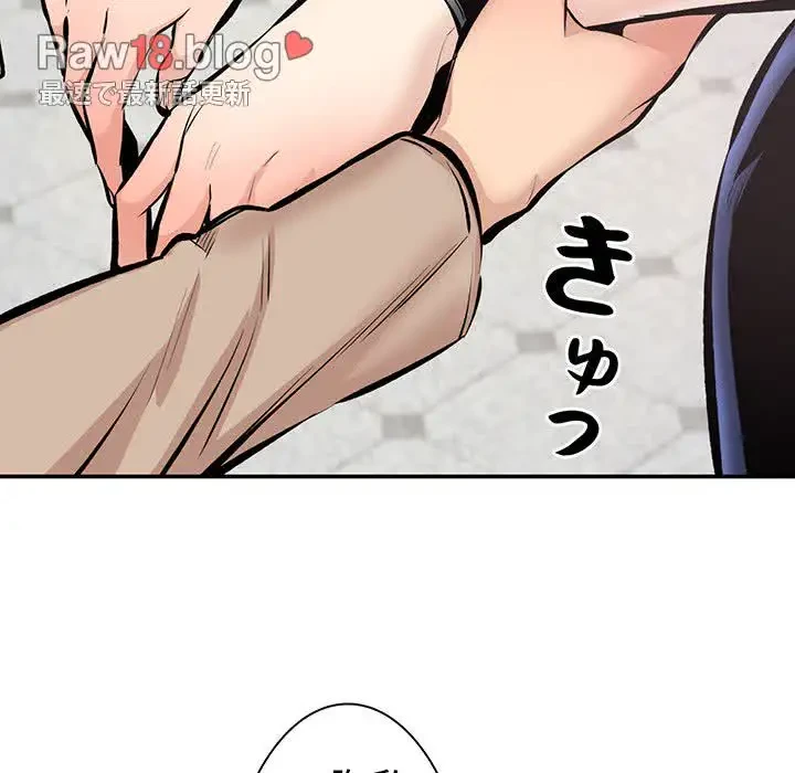 ここ、俺ん家なんですけど!? 第113話 - 104