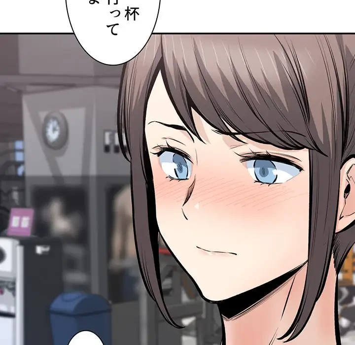 ここ、俺ん家なんですけど!? 第113話 - 108