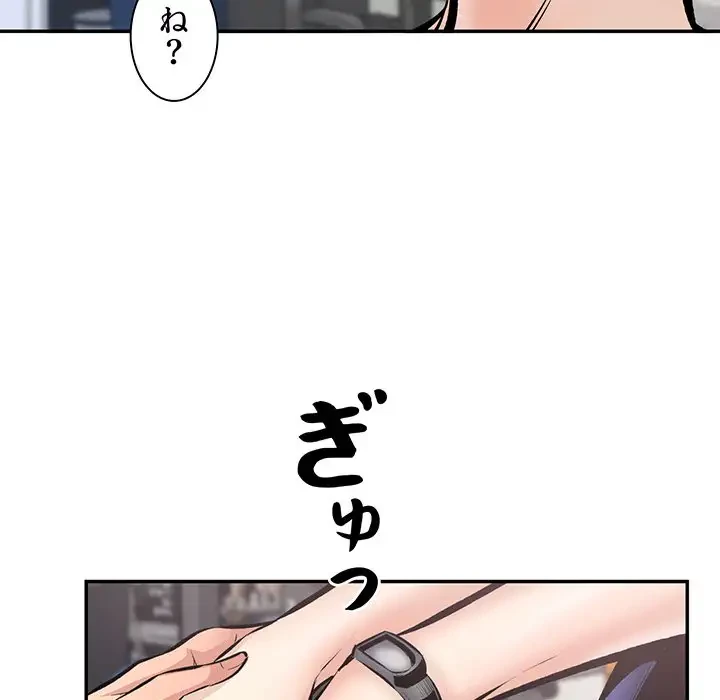 ここ、俺ん家なんですけど!? 第113話 - 109