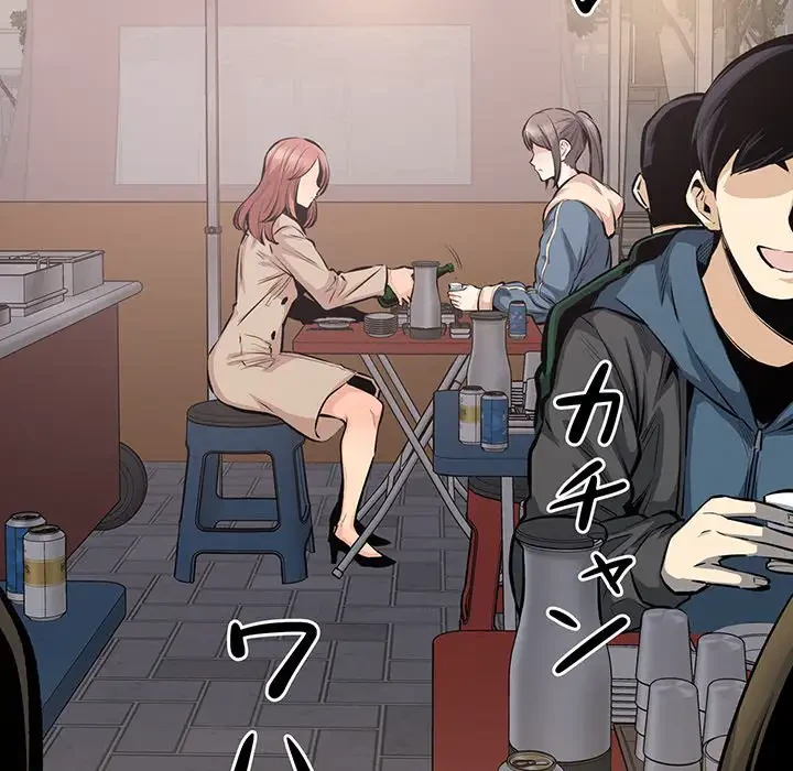 ここ、俺ん家なんですけど!? 第113話 - 115