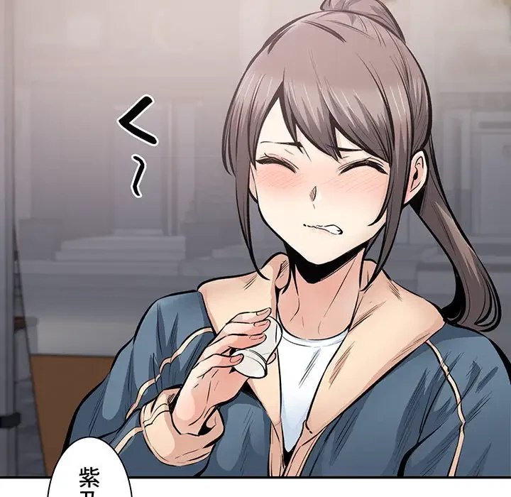 ここ、俺ん家なんですけど!? 第113話 - 121