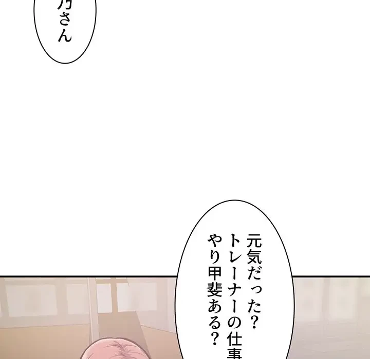 ここ、俺ん家なんですけど!? 第113話 - 122