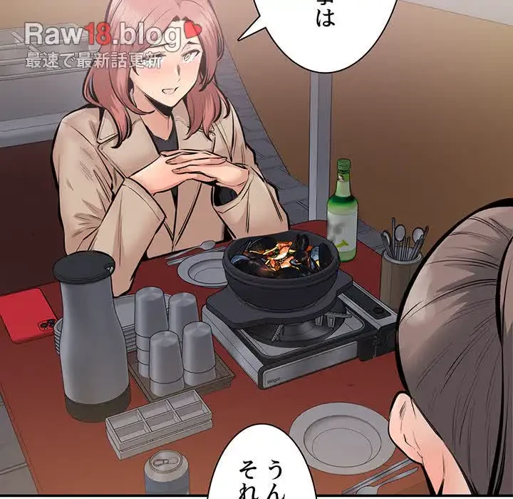 ここ、俺ん家なんですけど!? 第113話 - 123