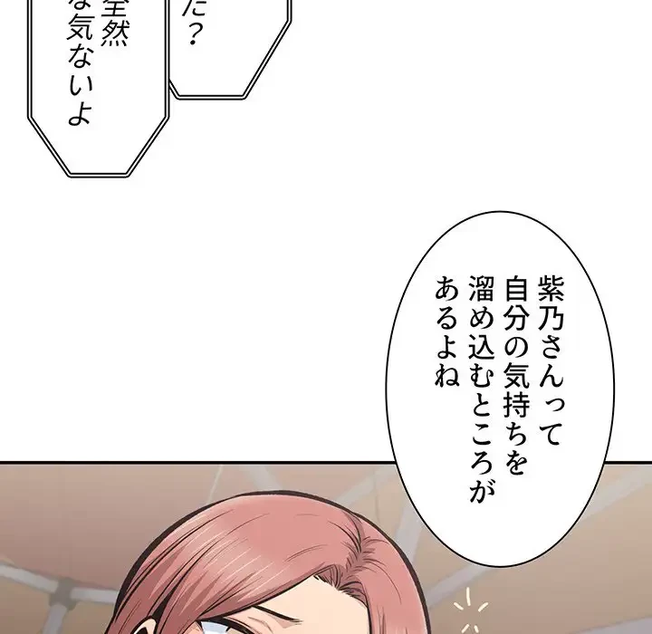 ここ、俺ん家なんですけど!? 第113話 - 130