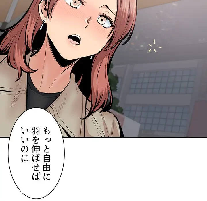 ここ、俺ん家なんですけど!? 第113話 - 131