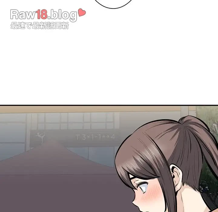 ここ、俺ん家なんですけど!? 第113話 - 136