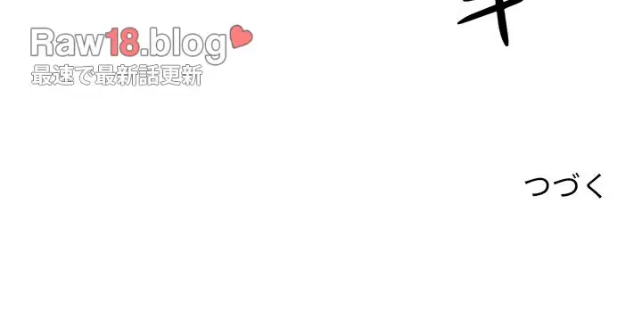 ここ、俺ん家なんですけど!? 第113話 - 142