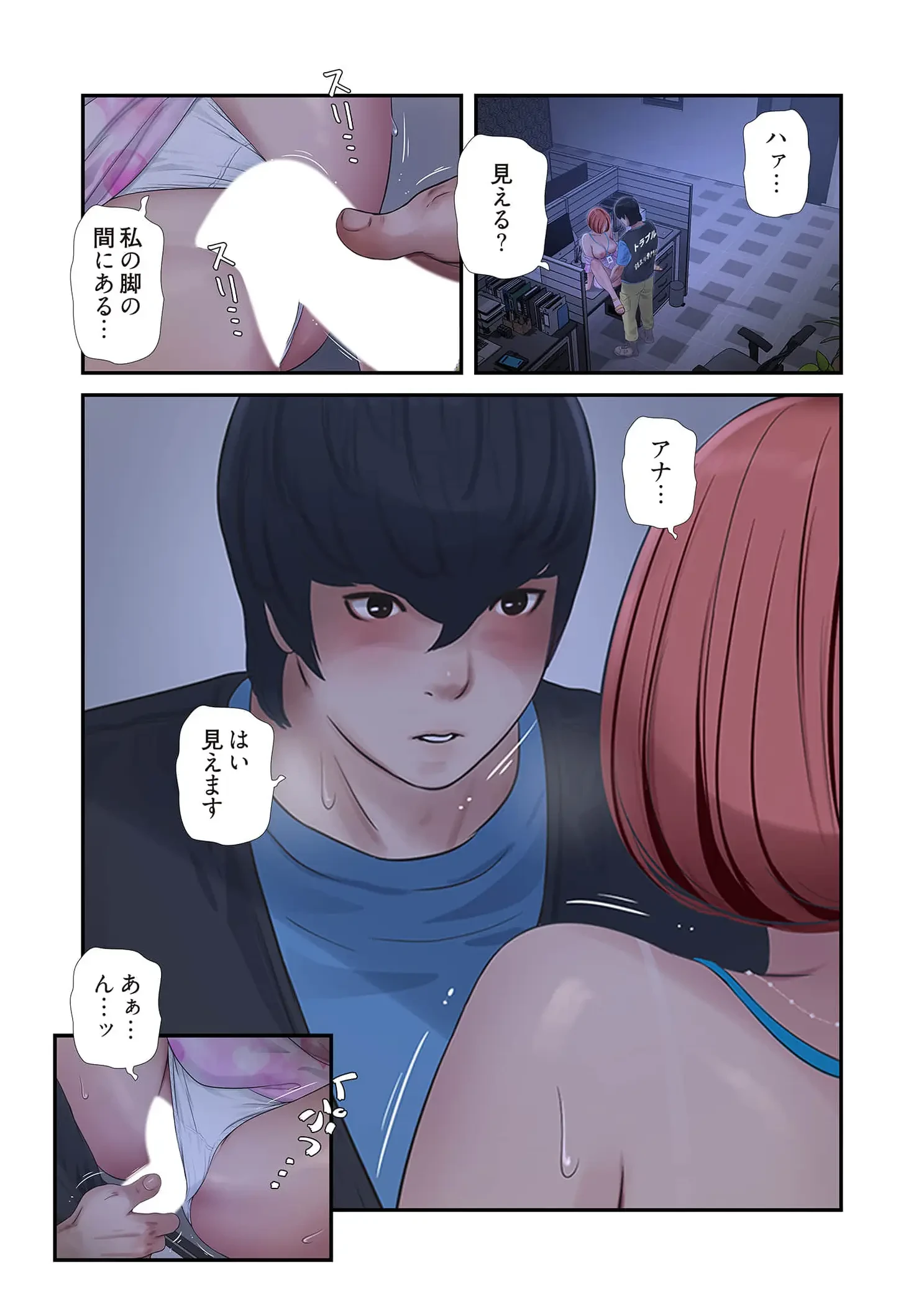 開栓日誌 第104話 - 2