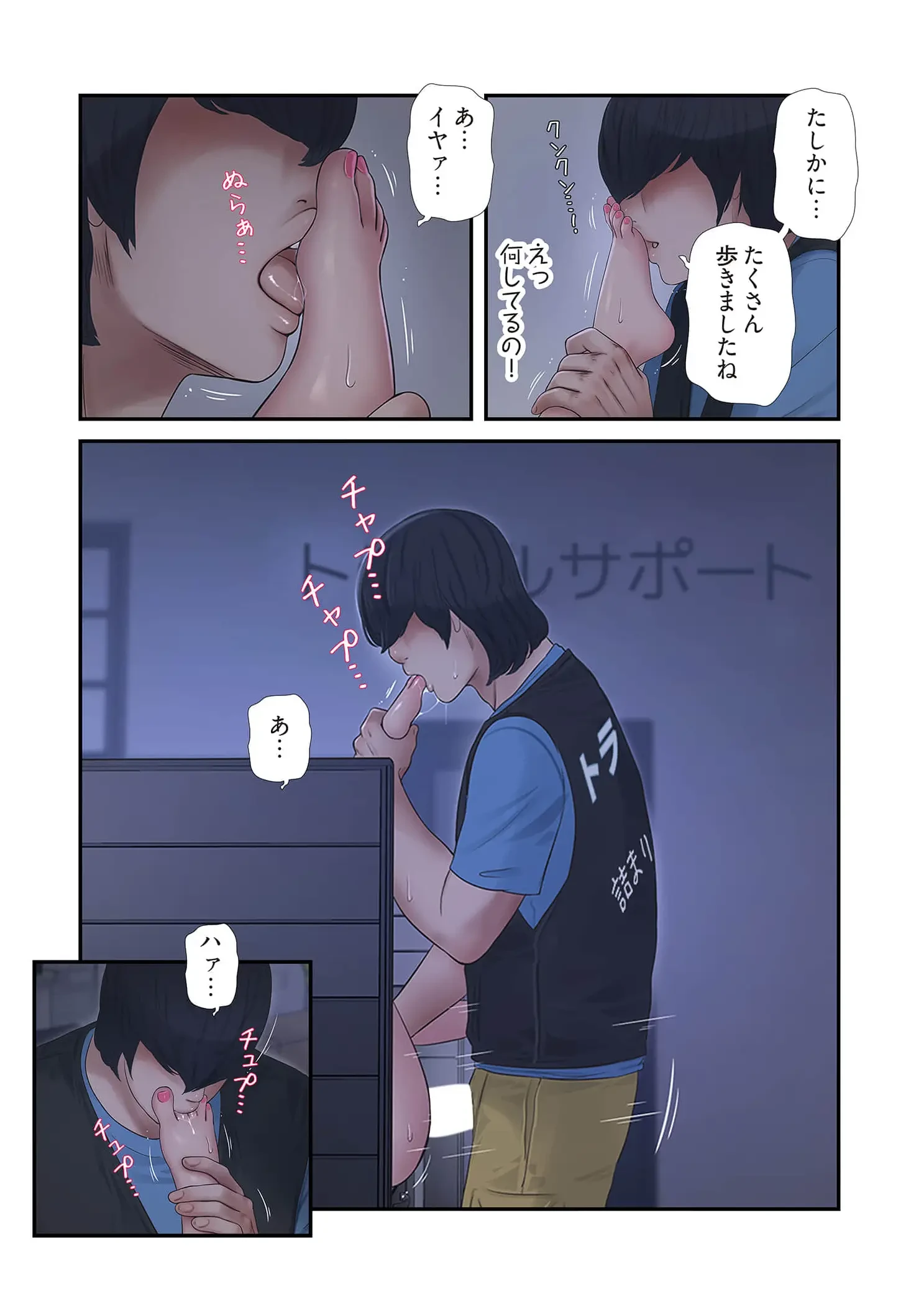 開栓日誌 第104話 - 9