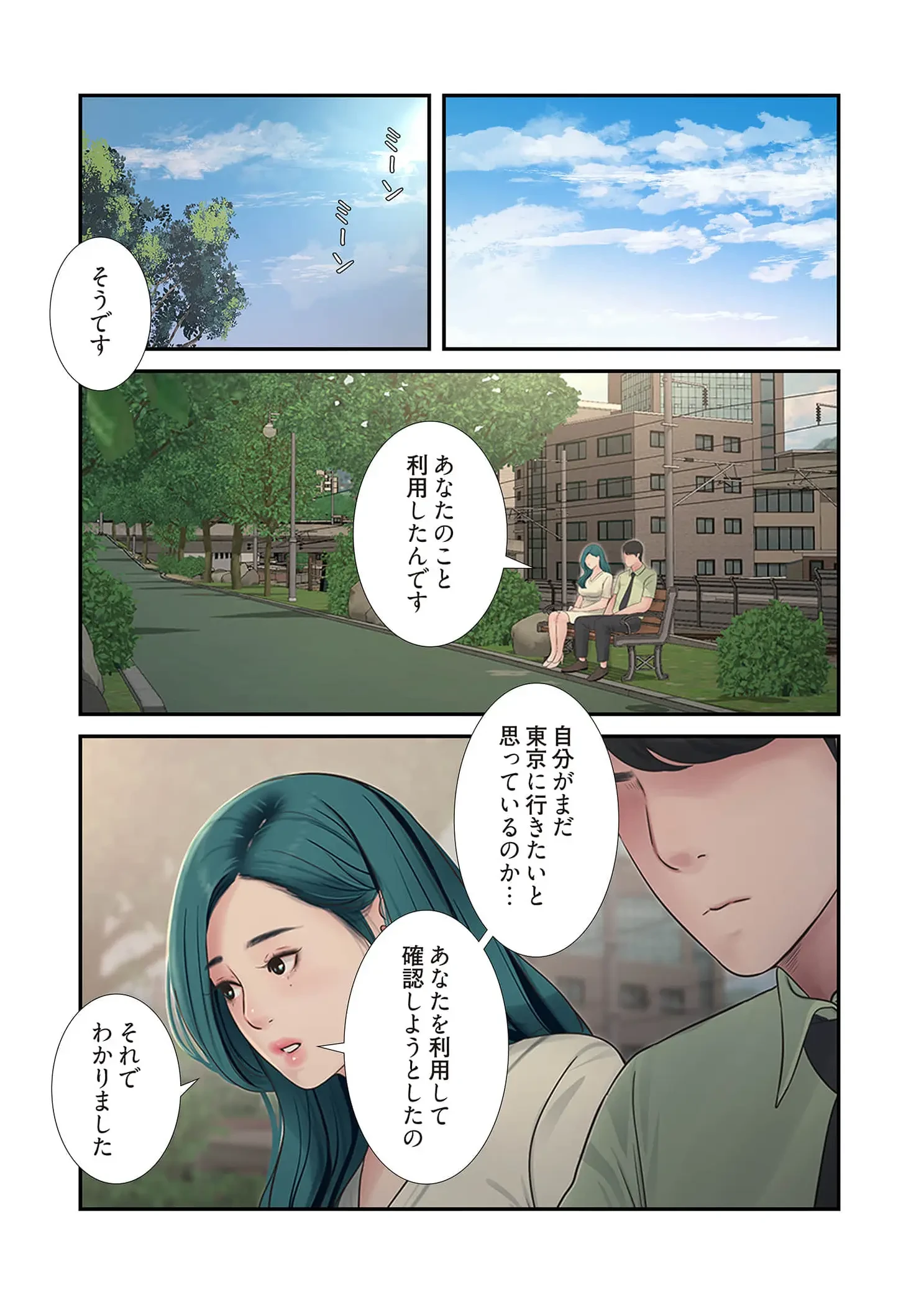 開栓日誌 第104話 - 15