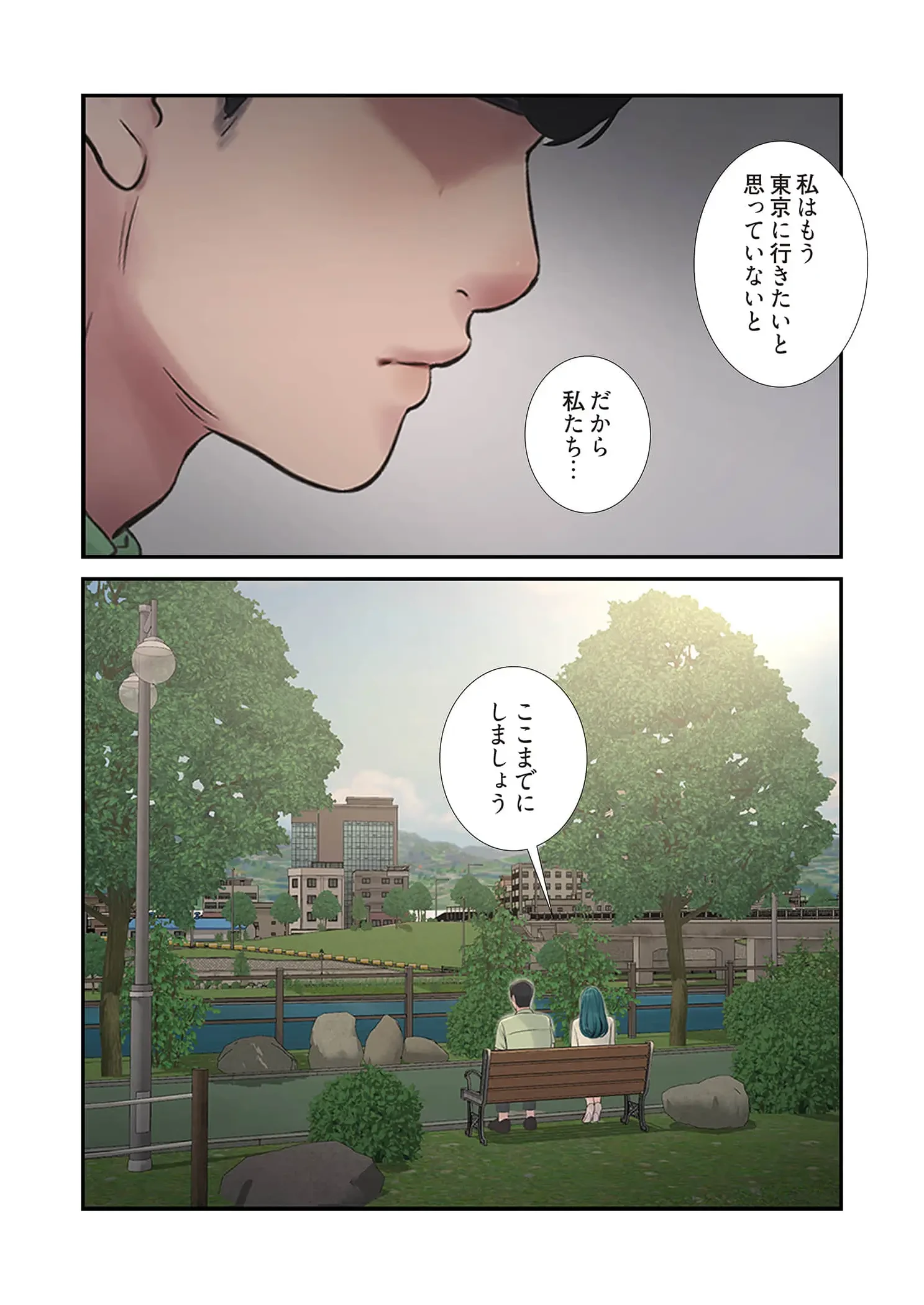 開栓日誌 第104話 - 16