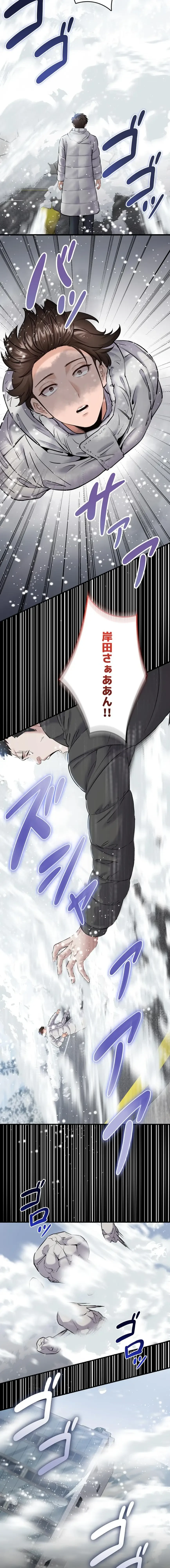 地方公務員のメス支配ライフ 第1話 - 10