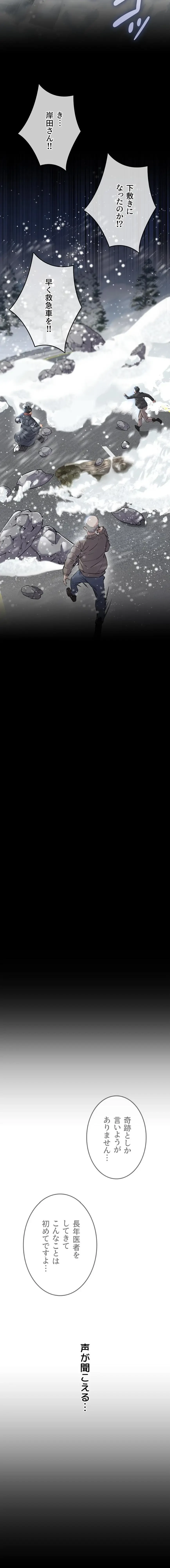 地方公務員のメス支配ライフ 第1話 - 11