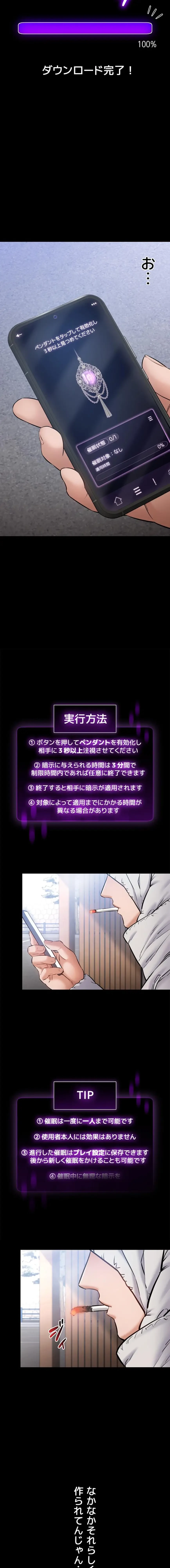 地方公務員のメス支配ライフ 第1話 - 21