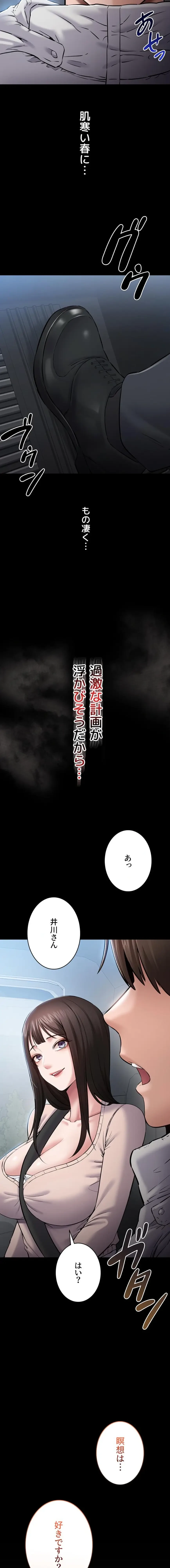 地方公務員のメス支配ライフ 第1話 - 33