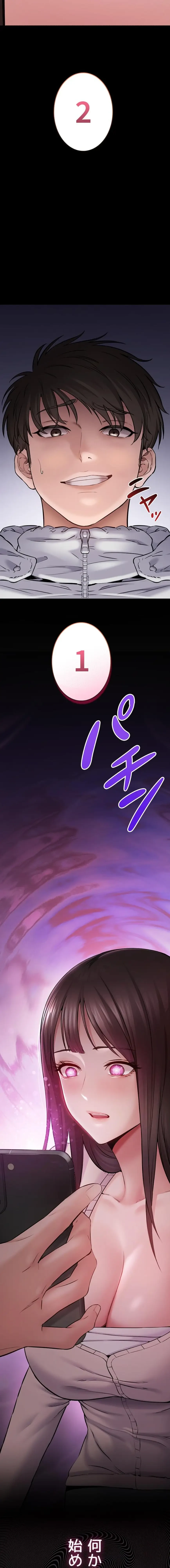 地方公務員のメス支配ライフ 第1話 - 35