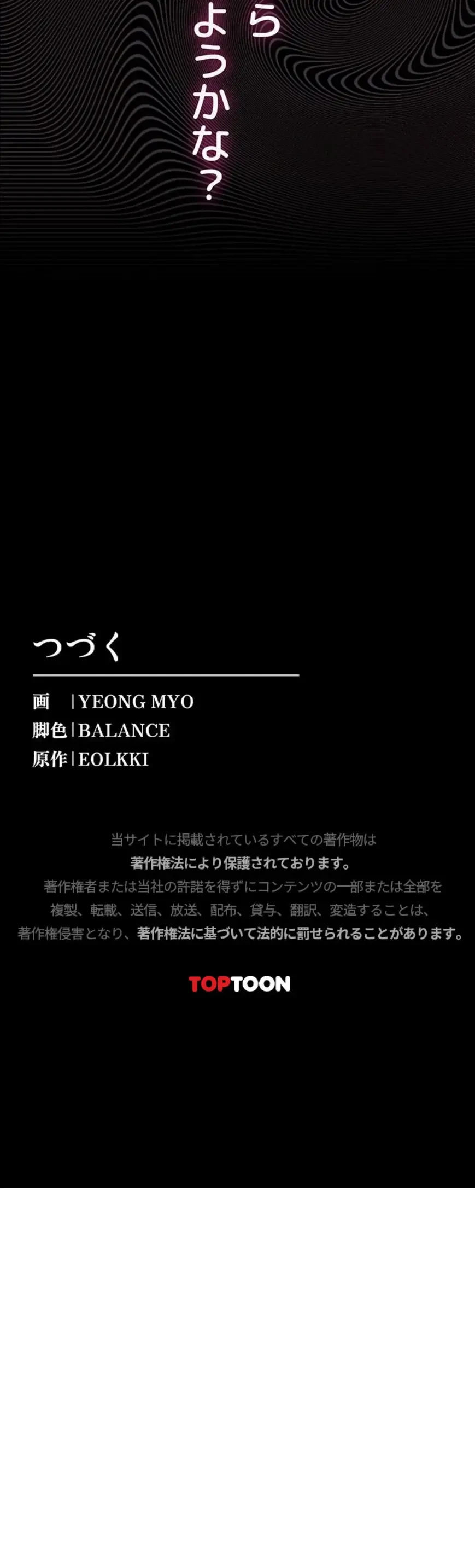 地方公務員のメス支配ライフ 第1話 - 36