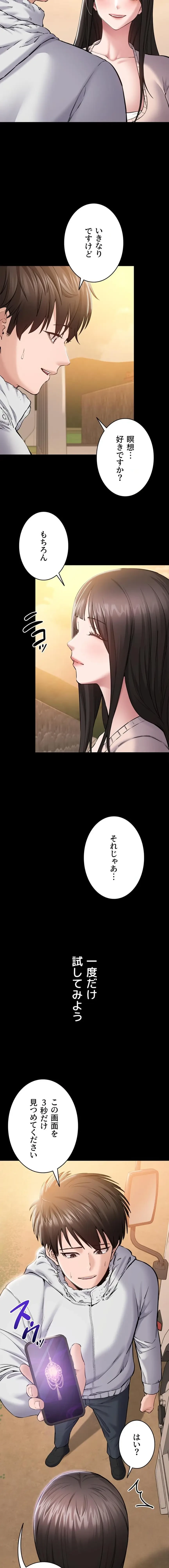 地方公務員のメス支配ライフ 第2話 - 9