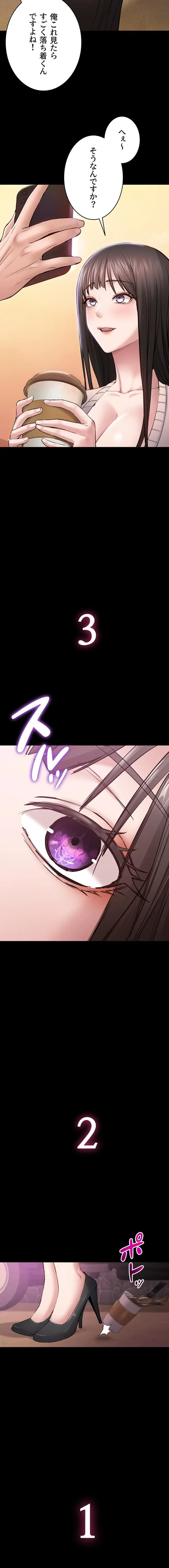 地方公務員のメス支配ライフ 第2話 - 10