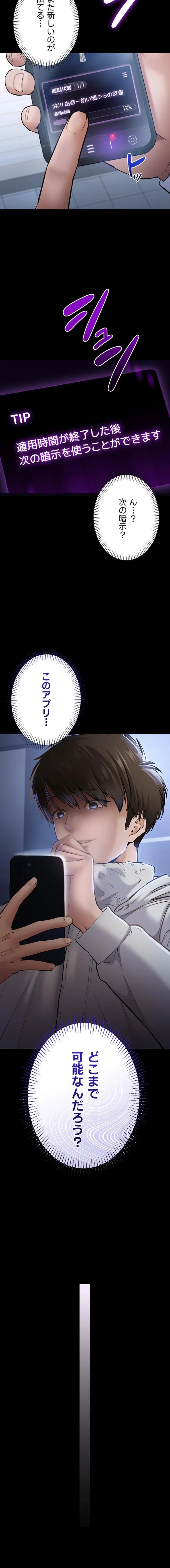 地方公務員のメス支配ライフ 第3話 - 2