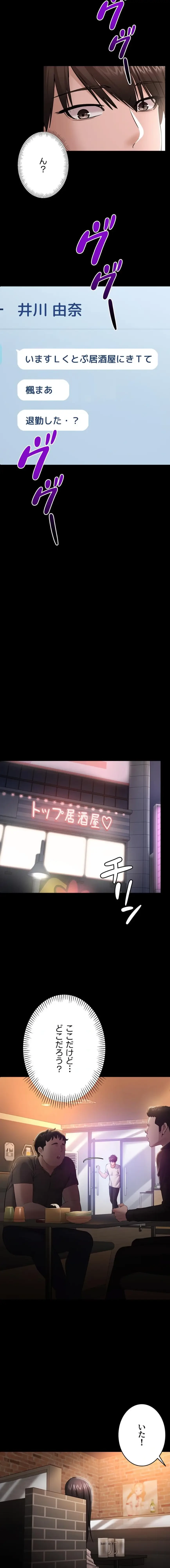 地方公務員のメス支配ライフ 第3話 - 19