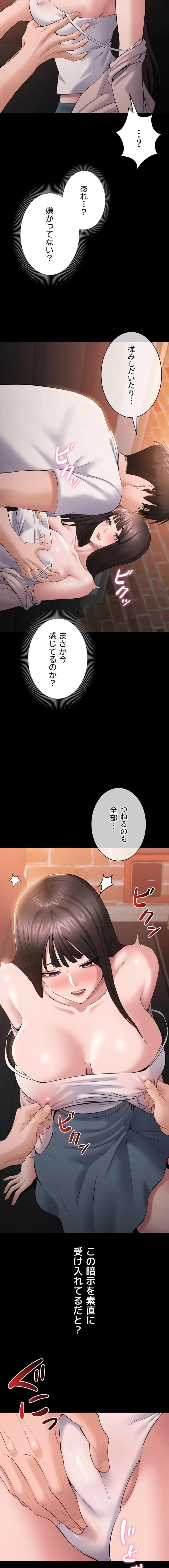 地方公務員のメス支配ライフ 第4話 - 9