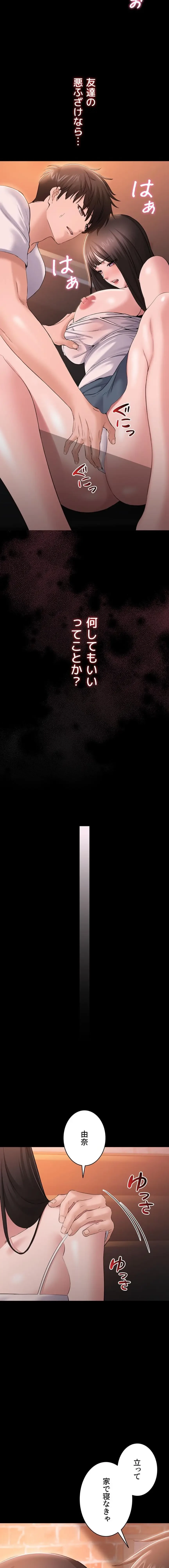 地方公務員のメス支配ライフ 第4話 - 10