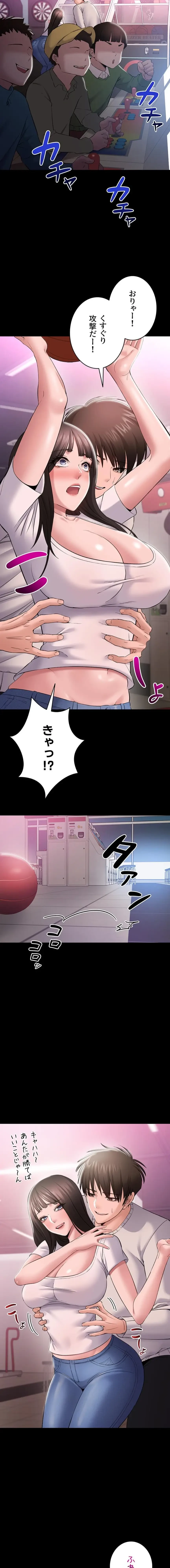 地方公務員のメス支配ライフ 第4話 - 19