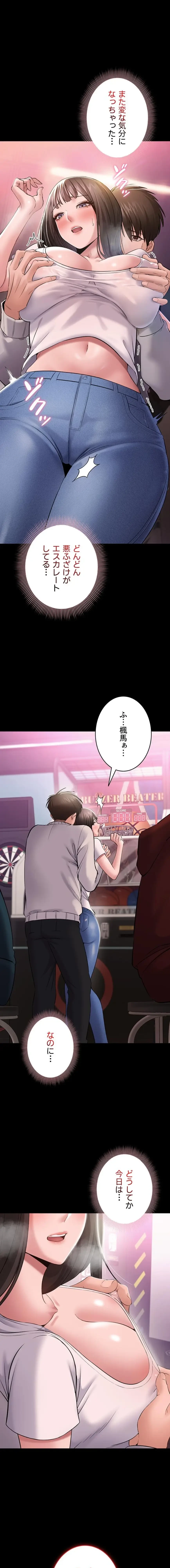 地方公務員のメス支配ライフ 第5話 - 1