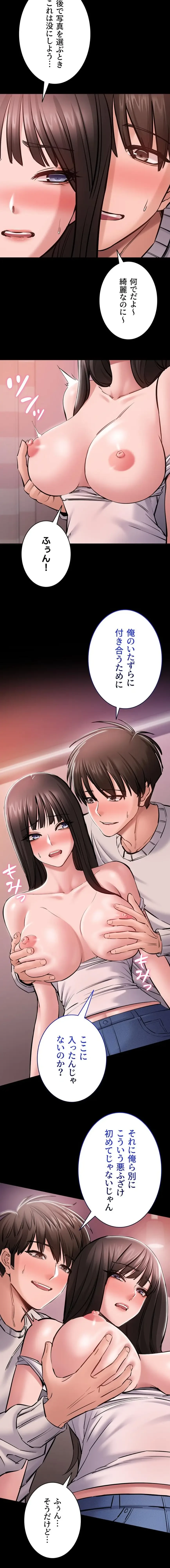 地方公務員のメス支配ライフ 第5話 - 6