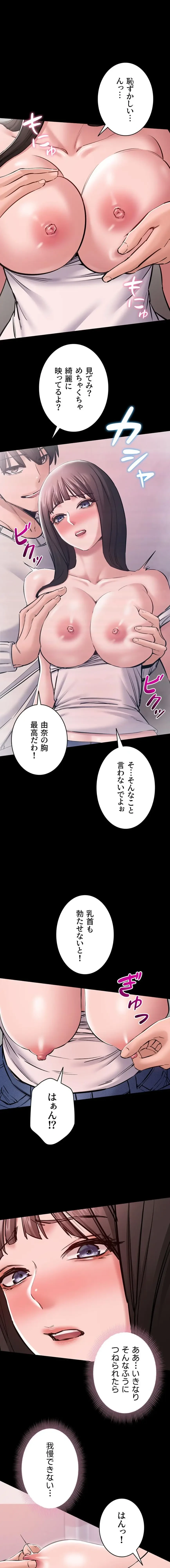 地方公務員のメス支配ライフ 第5話 - 7