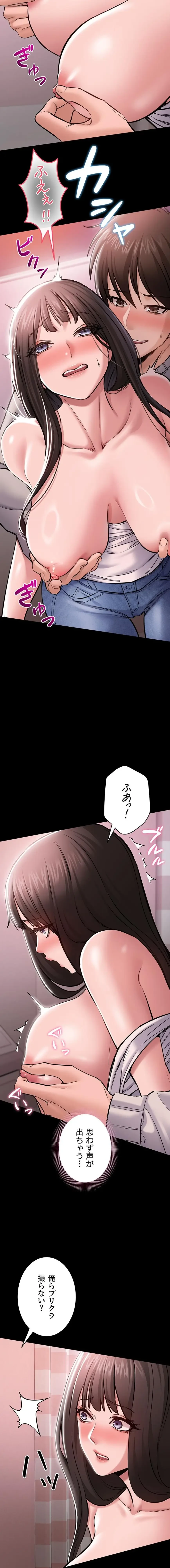 地方公務員のメス支配ライフ 第5話 - 8