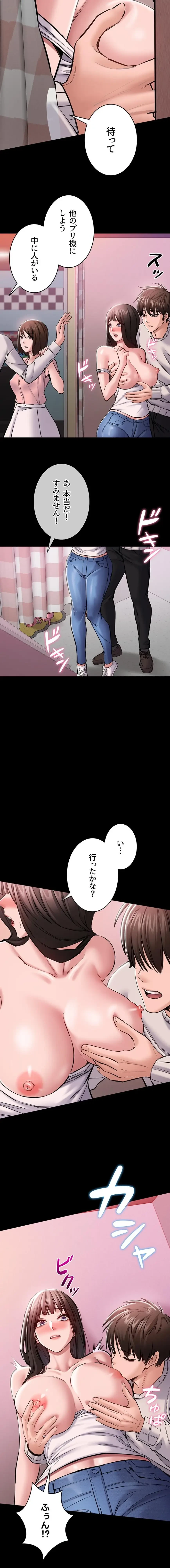 地方公務員のメス支配ライフ 第5話 - 10