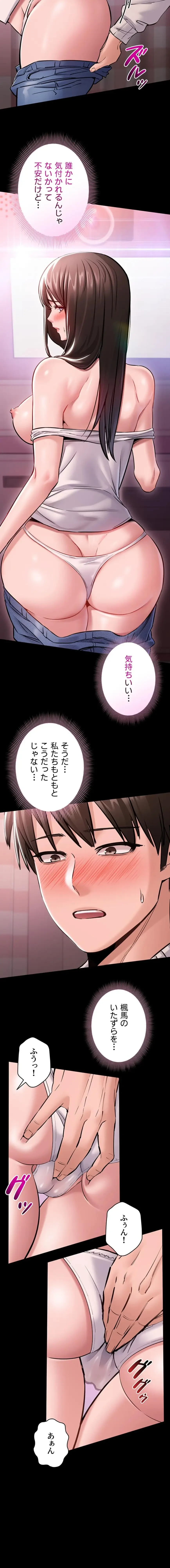 地方公務員のメス支配ライフ 第5話 - 15