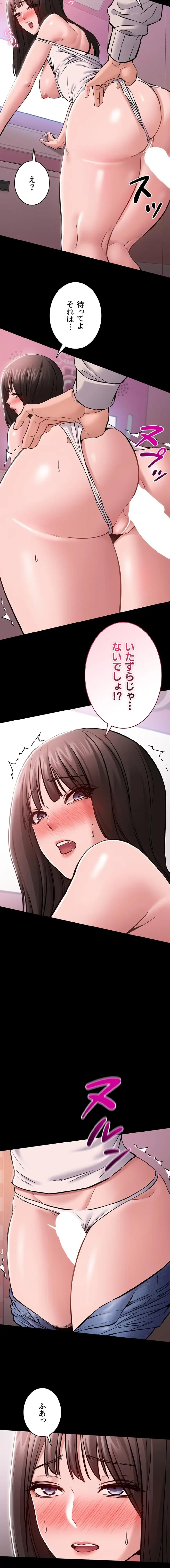 地方公務員のメス支配ライフ 第5話 - 17