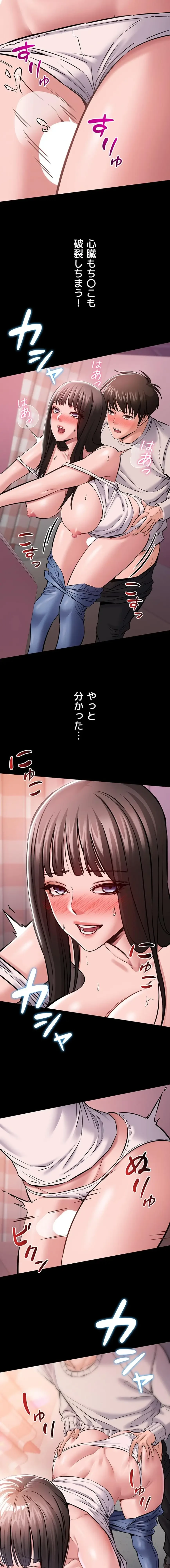 地方公務員のメス支配ライフ 第5話 - 19