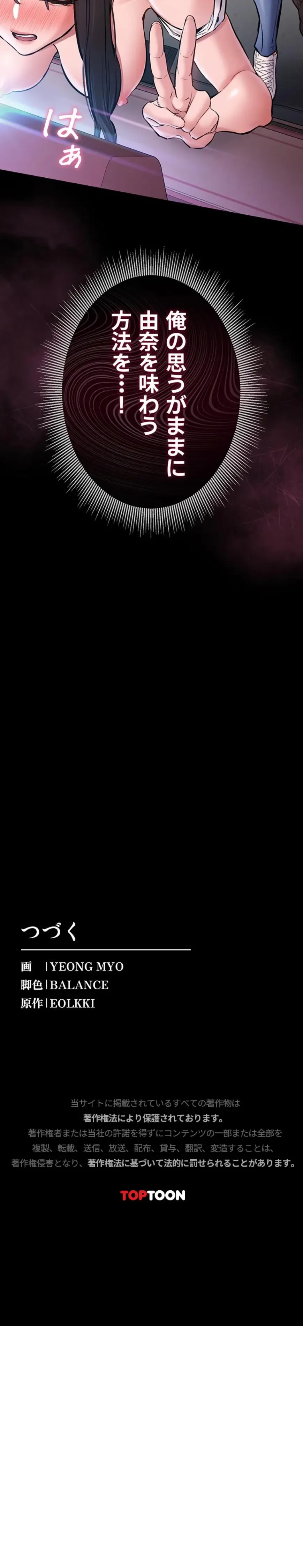 地方公務員のメス支配ライフ 第5話 - 20